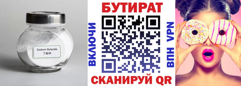 Бутират 99% мега рабочий сайт Верхняя Тура дарнет шоп