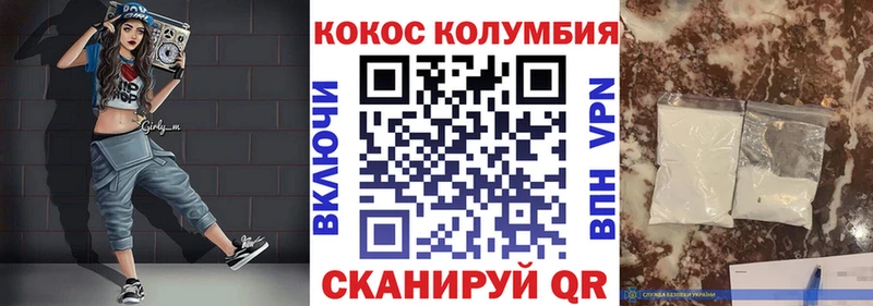 Кокаин Columbia Верхняя Тура