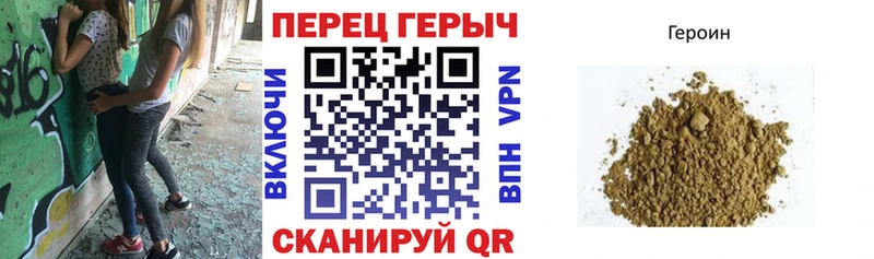 что такое Верхняя Тура ГЕРОИН Heroin