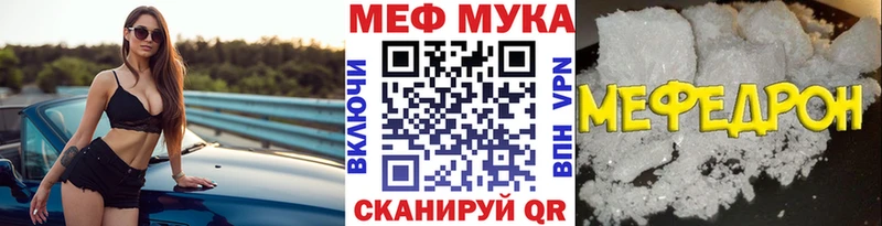 МЕФ мука Верхняя Тура