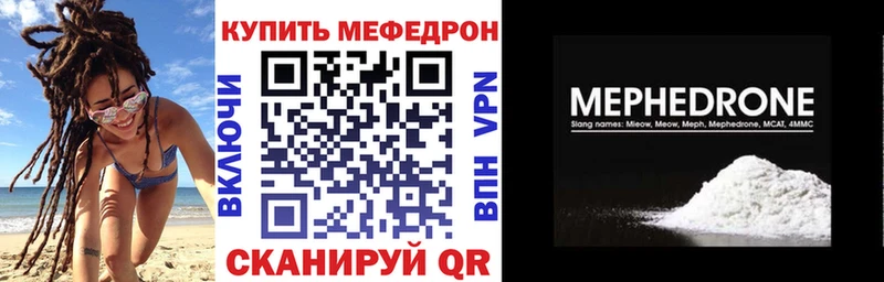 Мефедрон кристаллы Верхняя Тура