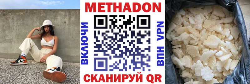 дарнет шоп  Верхняя Тура  МЕТАДОН methadone 